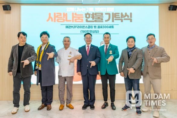 왜관MJF라이온스클럽, 이웃사랑 현물 180만원상당 기탁