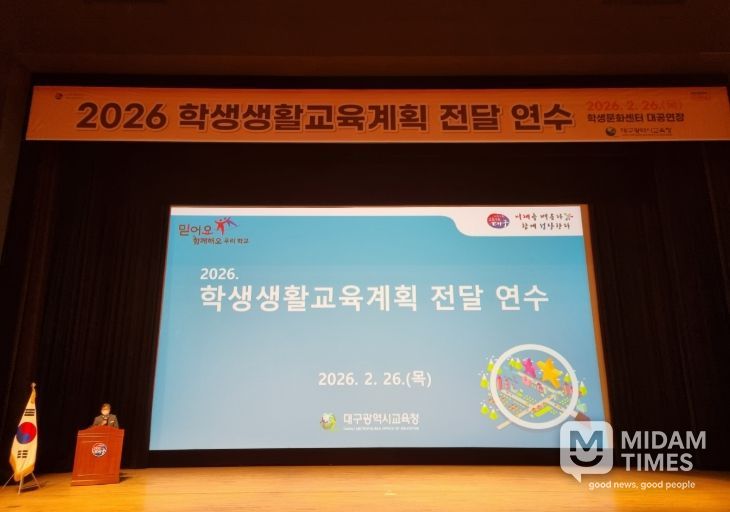 관계 회복 중심의 학생생활교육 계획