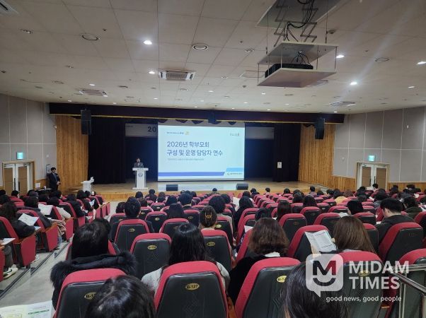 울산 지역 공사립학교 학부모회 업무 담당자들이 26일 울산과학관에서 학부모회 운영방안과 지원 정책 설명을 듣고있다.