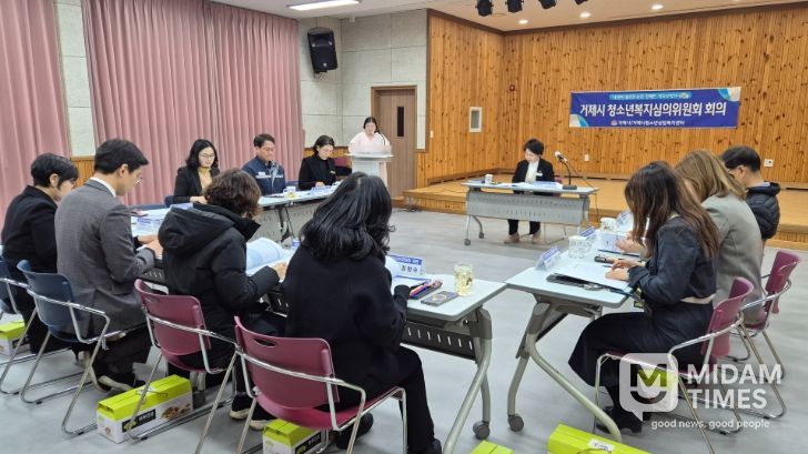 거제시, 2026년 제1차 청소년복지심의위원회