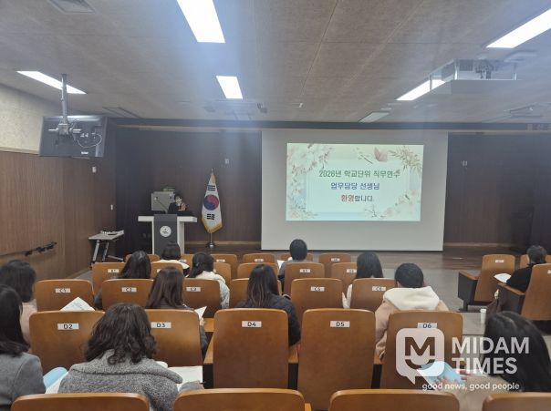 학교 단위 직무연수 담당자들이 26일 울산교육연수원에서 운영 설명을 듣고있다.
