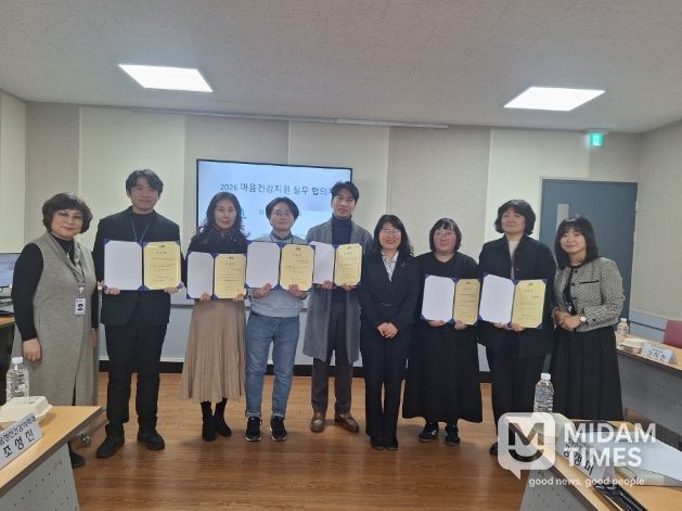 2026년 ‘마음건강지원 협의체’ 위촉식 및 협의회