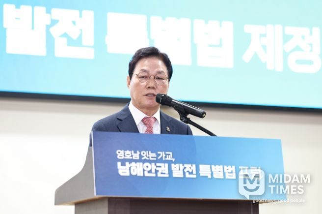 남해안권발전특별법포럼