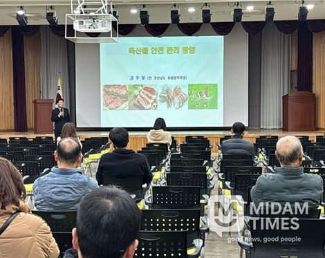 김해시, 축산물 영업자 정기 위생교육