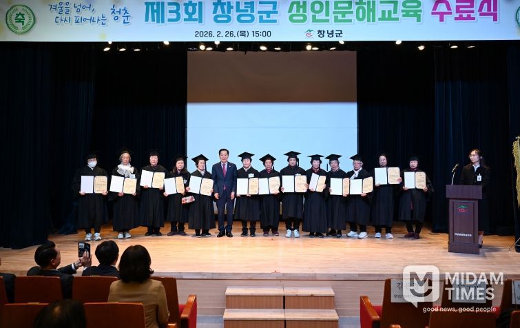 제3회 성인문해교육 수료식 단체사진