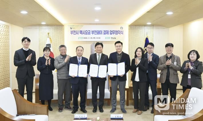 협약식 관계자들이 협약체결 기념사진을 찍고 있다.