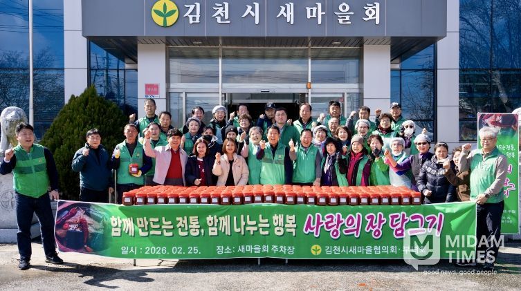 세계로 뻗어나가는 K-음식, K-새마을