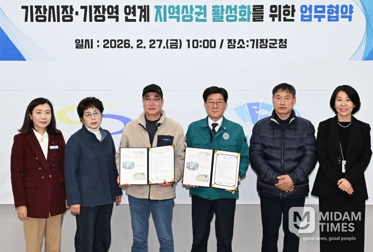 기장시장,기장역 연계 지역상권 활성화를 위한 업무협약식 후 기념촬영을 하고 있다(오른쪽 세번째 정종복 기장군수, 왼쪽 세번째 김동찬 기장시장 자율상권조합 이사장)