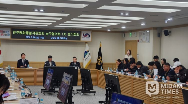 2026년 1분기 민주평통 정기회의 개최