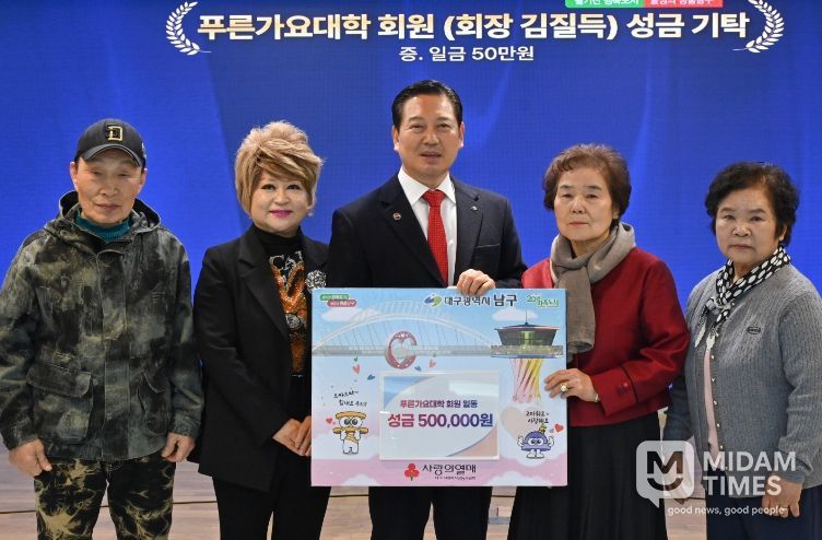 푸른가요대학 김질득 회장(오른쪽 두번째)이 2월 24일 성금 50만 원을 기탁한 뒤 기념촬영을 하고 있다.