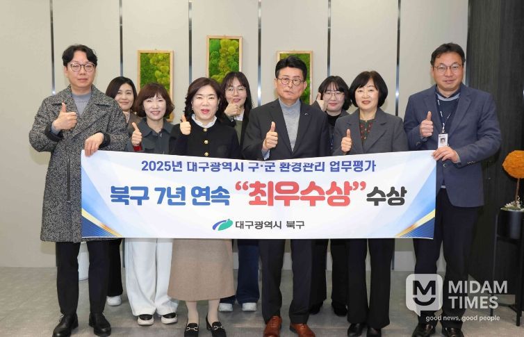 구군 환경관리 업무평가 북구7년 연속 최우수수상