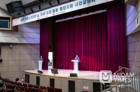 돌봄통합지원법 대비! 마포구, 실무자 교육 열어 든든한 기반 마련