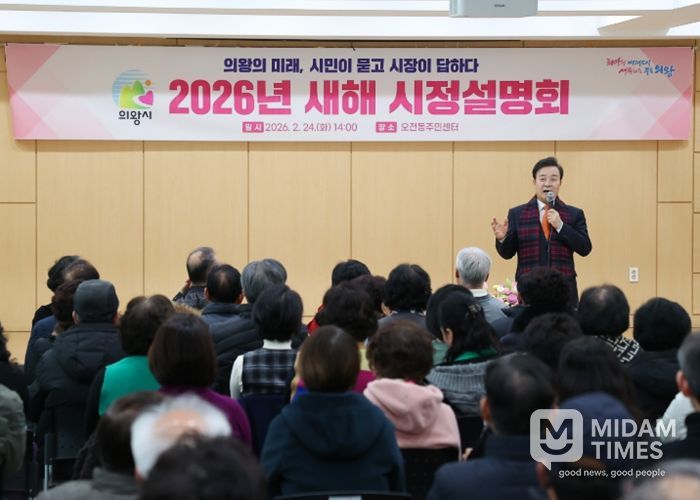 2026 새해 시정설명회