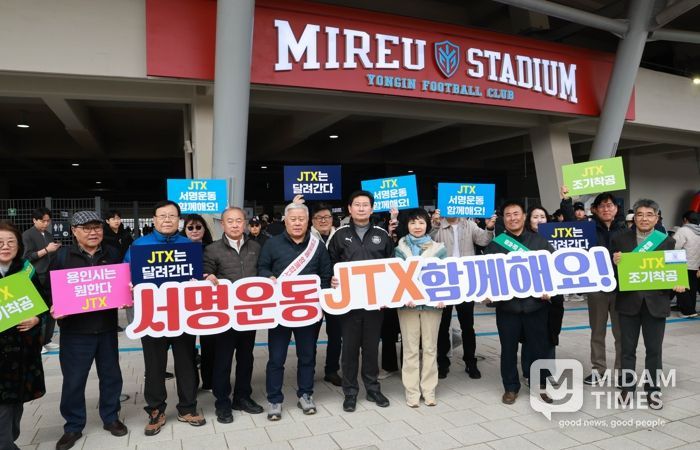 이상일 시장이 1일 미르스타디움에서 JTX 조기 착공을 촉구하는 서명운동에 참여한 뒤 기념사진 촬영을 하고 있다