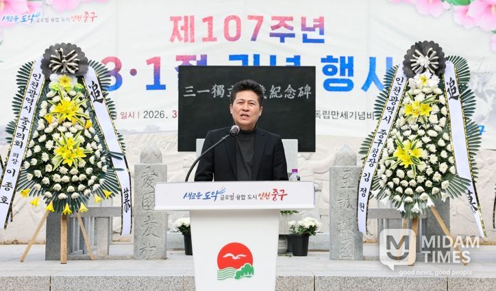 김정헌 구청장 “3.1정신 토대로 더 나은 미래, 새로운 역사 시작할 것”