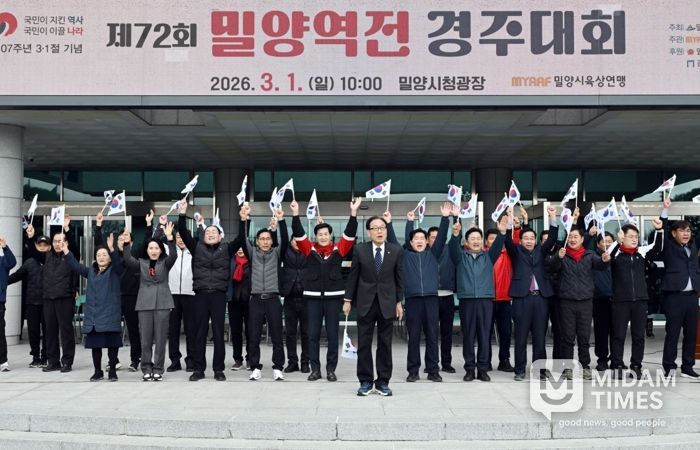 - 제107주년 3·1절 기념 제72회 밀양역전경주대회를 맞아 참가자들이 대한독립만세를 외치고 있다.