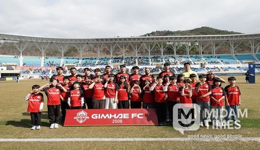김해FC 홈 개막전