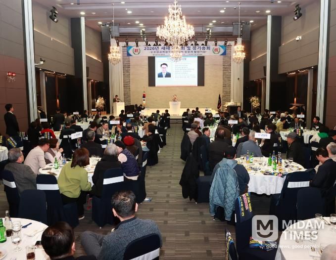 2026년 재경 사천시향우회 새해 교례회 및 정기총회 개최