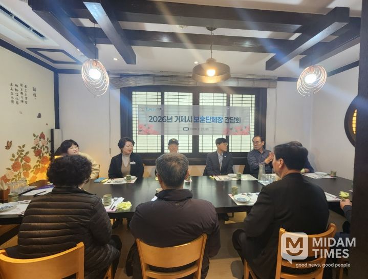 거제시, 보훈단체장 오찬 간담회