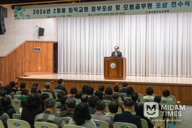 2026년 2월말 퇴직교원 정부포상 및 모범공무원 포상 전수식