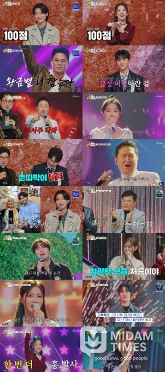 TV CHOSUN <금타는 금요일>