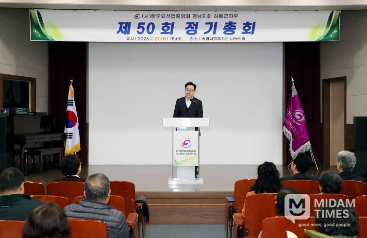 한국외식업중앙회 하동군지부 정기총회