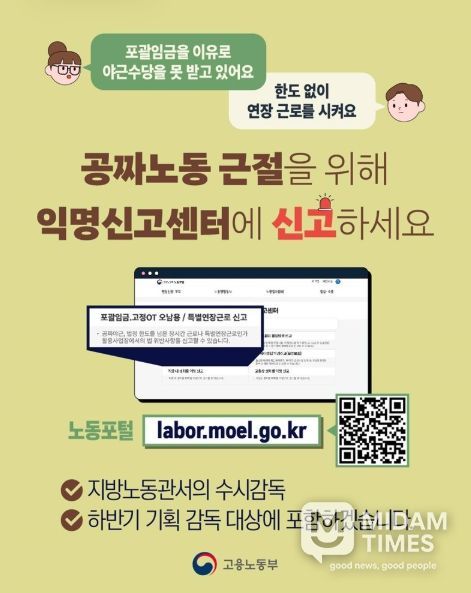고용노동부