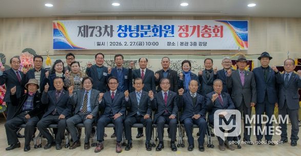 창녕문화원, 제73차 정기총회