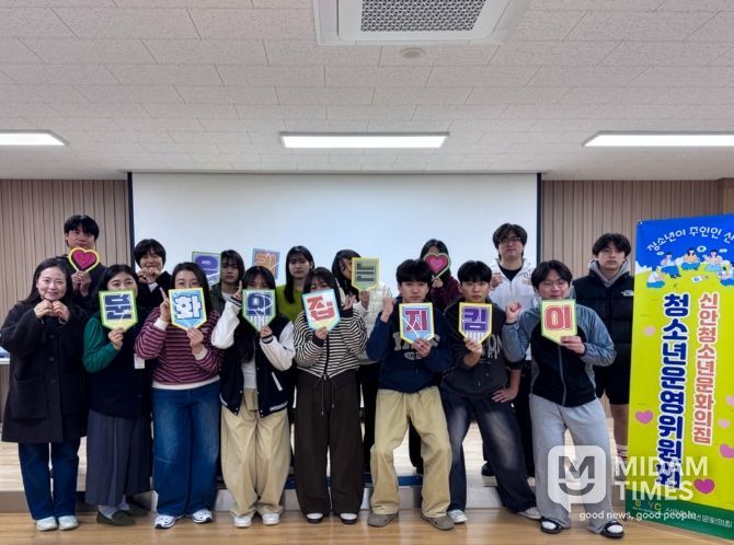 산청군 신안청소년문화의집, 제2기 청소년운영위원회 발대식 개최