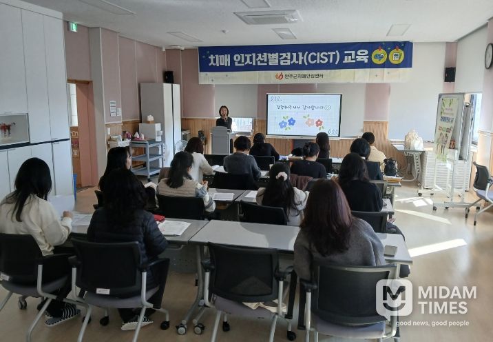 치매전문인력역량강화교육