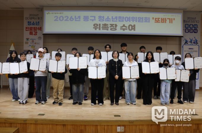 동구청소년문화의집 아름드리(관장 설영일)는 지난 2월 28일, 2026년 청소년참여 기구 위촉식과 청소년동아리 연합 발대식을 열었다.