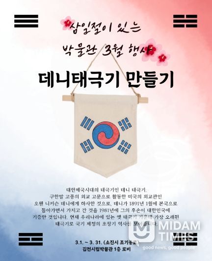 삼일절 행사