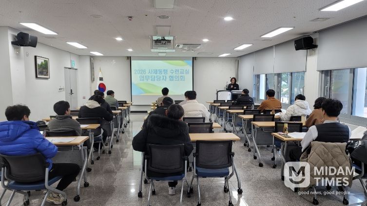 경상북도교육청해양수련원, 2026 사제동행 수련교실 학교담당자 협의회 개최