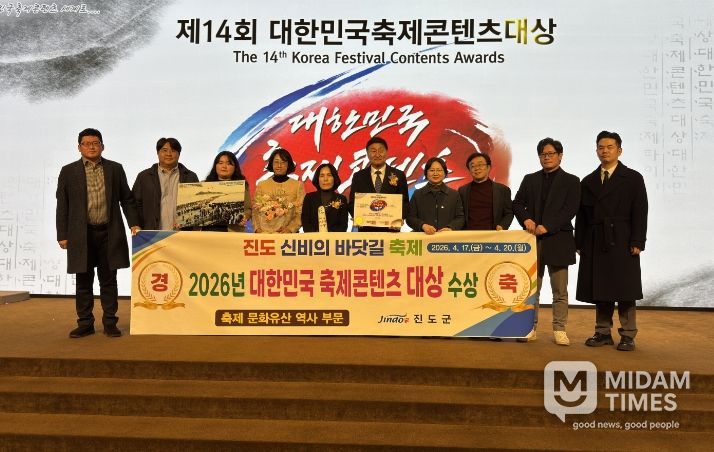 진도 신비의 바닷길 축제, ‘대한민국축제콘텐츠 대상’ 수상