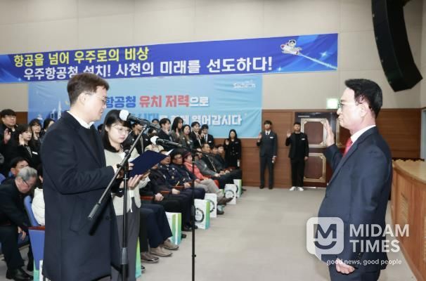 사천시, 청렴문화 확산 위한 전 직원 결의대회 열려