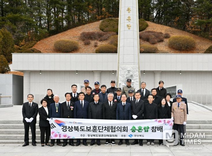 경상북도 보훈단체협의회 영주시 충혼탑 합동 참배