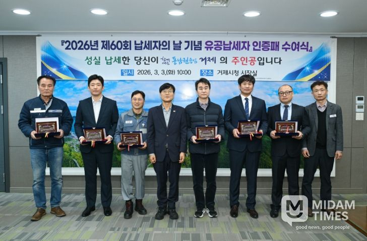 거제시, 제60회 납세자의 날 기념식