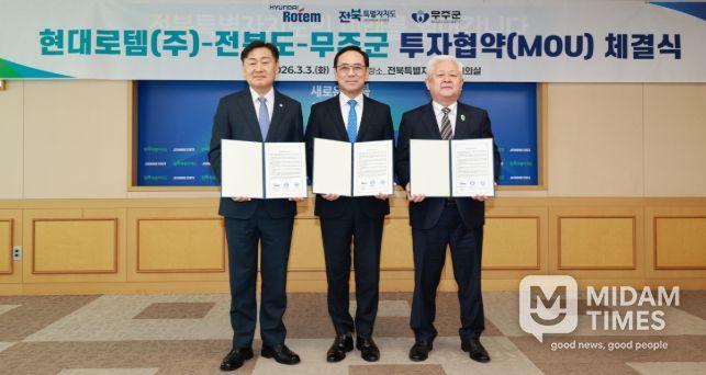 3일 전북특별자치도청 회의실에서 무주군 일원에 항공우주 생산기지를 조성하는 현대로템㈜ 투자협약식에 김관영 도지사와 이용배 대표이사, 황인홍 무주군수등 참석자들이 협약식을 갖고 있다