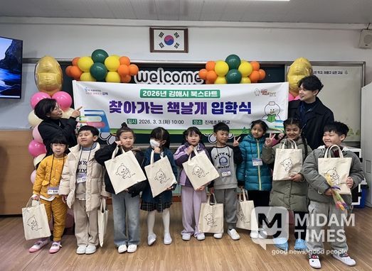 북스타트 책날개 입학식 개최