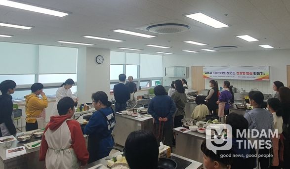 ‘건강한 밥상 만들기 영양교육 프로그램