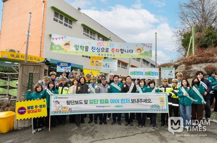 ‘아이 먼저’ 교통안전 캠페인