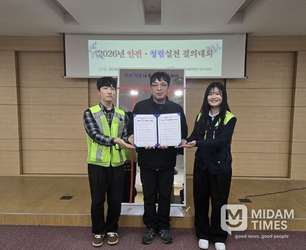 대구공공시설관리공단 상리사업처, 2026년 안전·청렴 실천 퍼포먼스