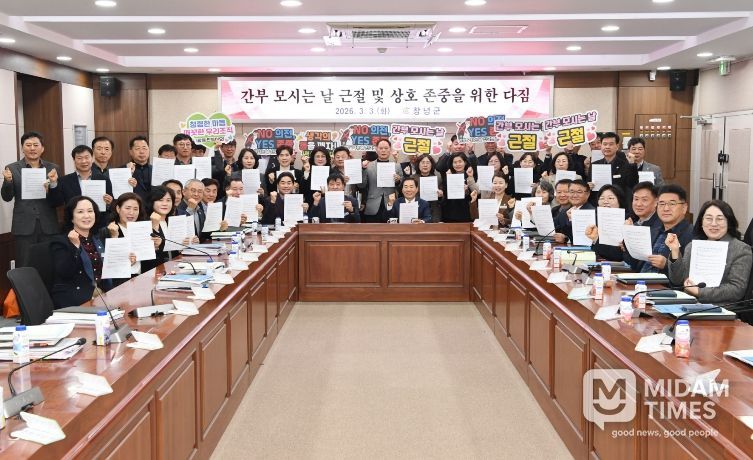 성낙인 군수와 간부 공무원들이 3일 군청 군정회의실에서 열린 다짐식에서 조직문화 혁신을 위한 결의를 다지고 있다.