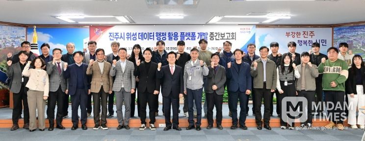 위성활용 행정 플랫폼 개발’ 중간보고회