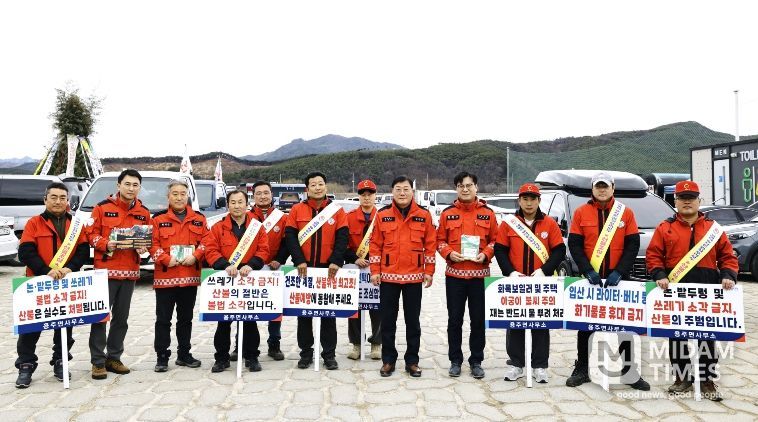 합천군, 읍·면 정월대보름 달집행사 앞두고 산불예방 순시