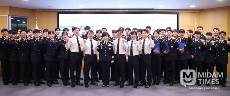 전북소방, 신임 소방공무원 36명 임명! 도민 안전 수호 첫걸음!