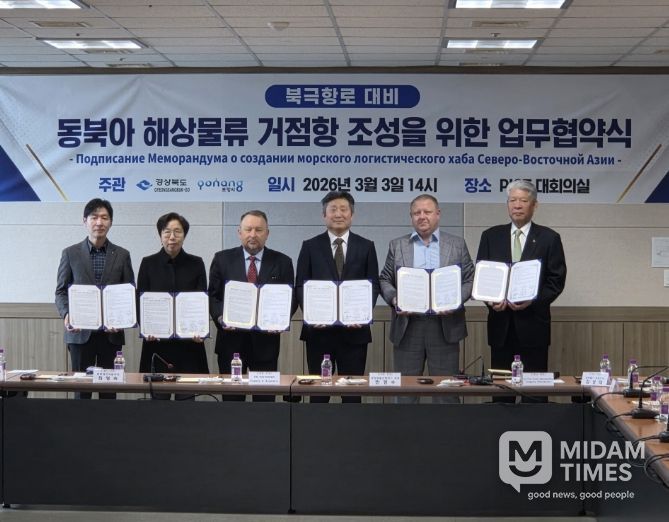 포항시는 3일 ㈜포항영일신항만(PICT) 대회의실에서 ‘동북아 해상물류 거점항 조성을 위한 업무협약(MOU)’을 체결했다.