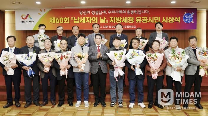 지난 3일 시청 중회의실에서 열린 지방세정 유공시민 시상식