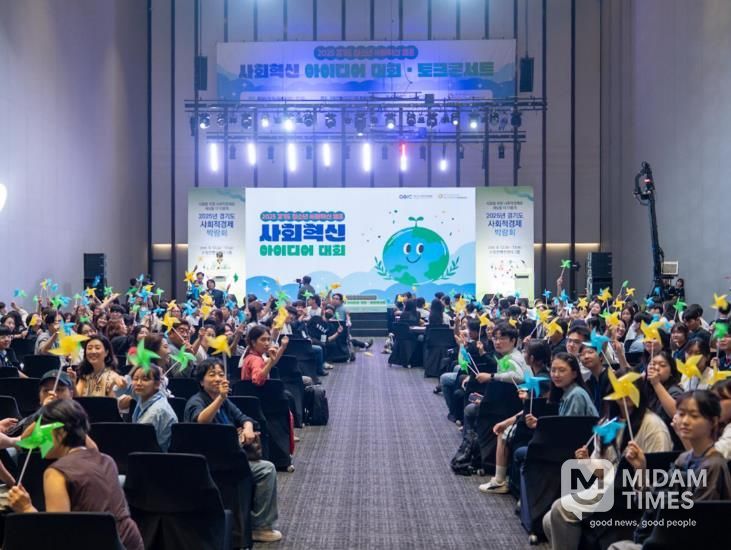 2025년 청소년 사회혁신 캠프