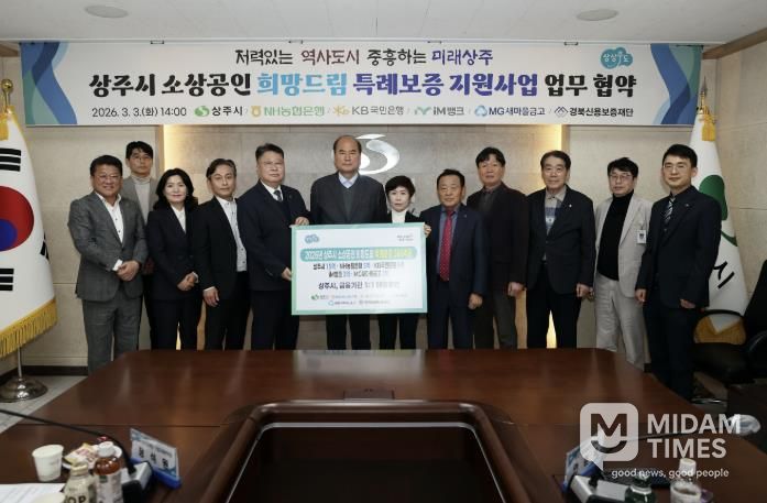 상주시·금융기관 1:1매칭 소상공인 특례보증 협약 체결